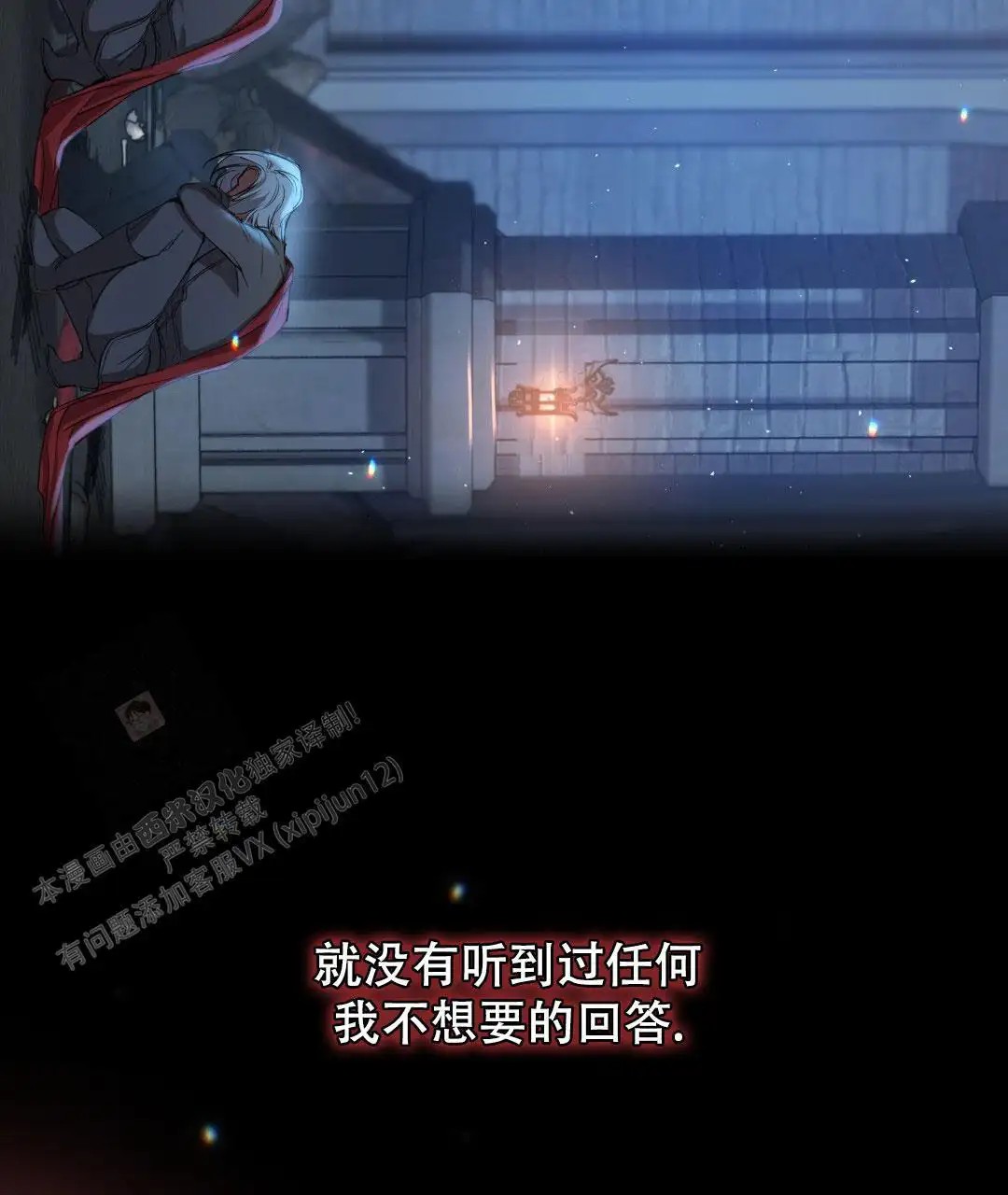 魔界之月 - 命定的魔王 - 第31页