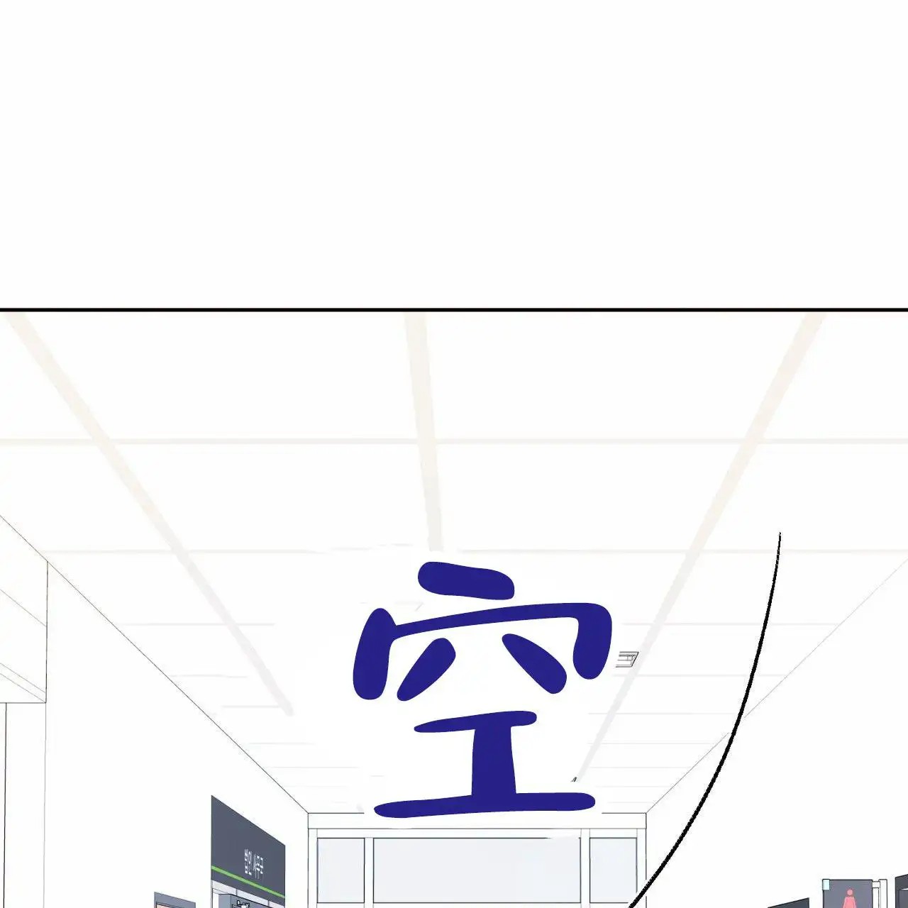 纯情黑帮 - 找上门 - 第15页