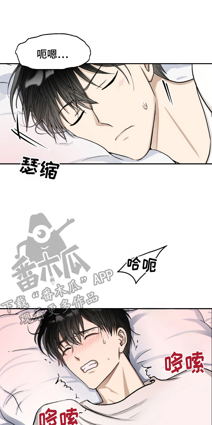 恶魔在身旁 - 神秘吊坠 - 第21页