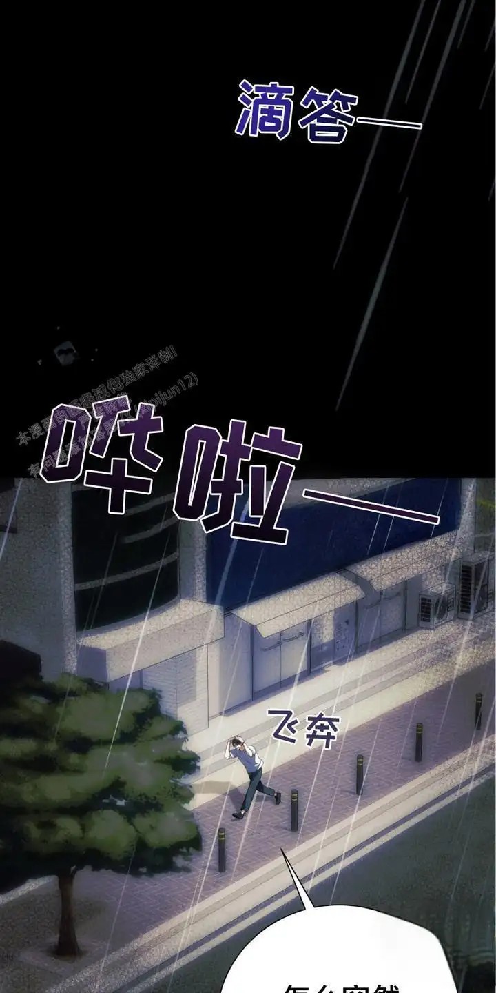 捉鬼直播间 - 不对劲 - 第9页