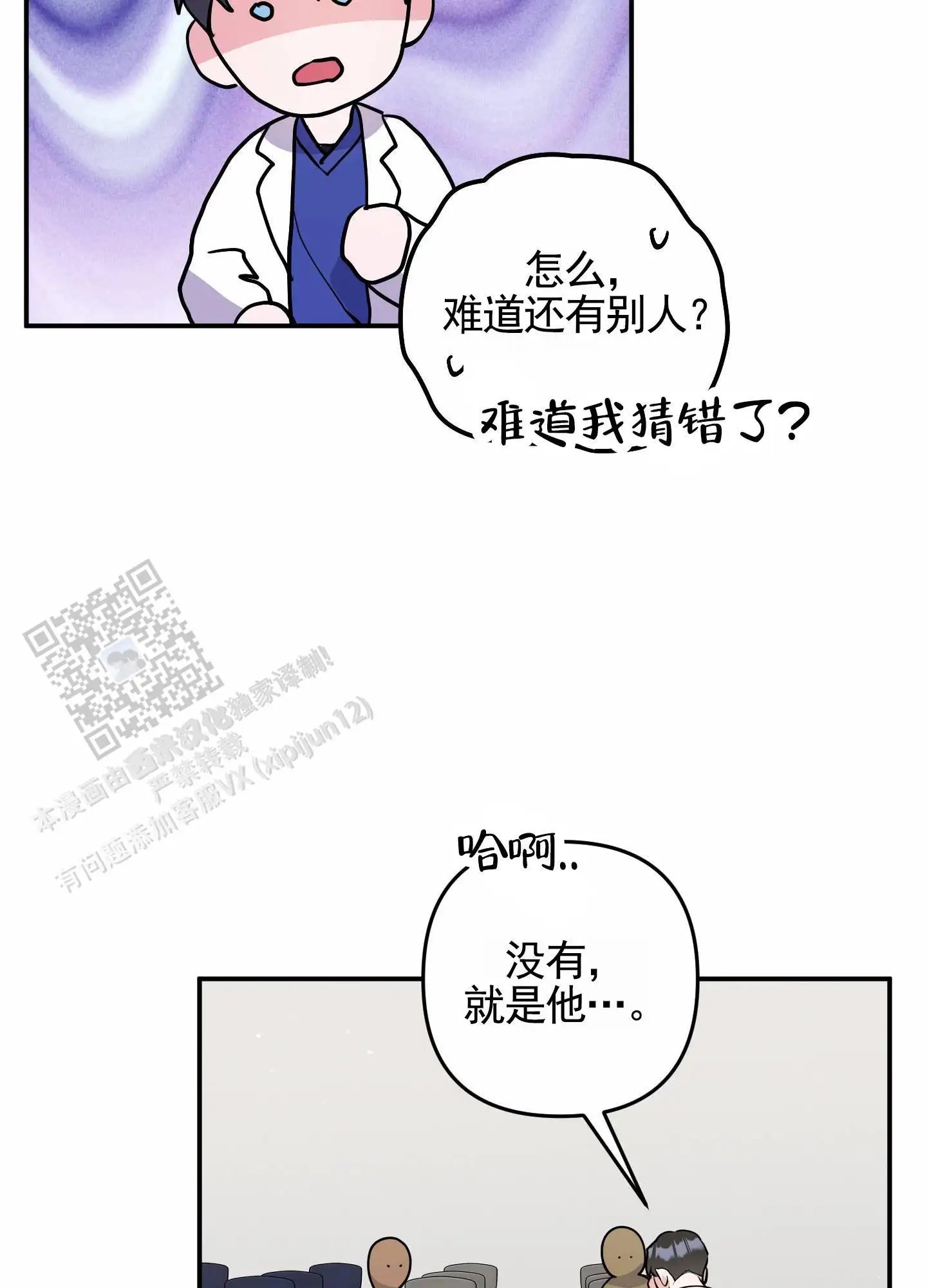 我的猫系男友 - 像猫 - 第20页
