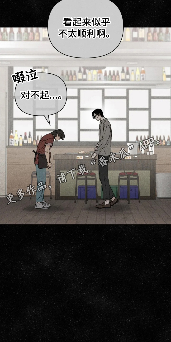 旧屋惊魂 - 鬼屋 - 第25页