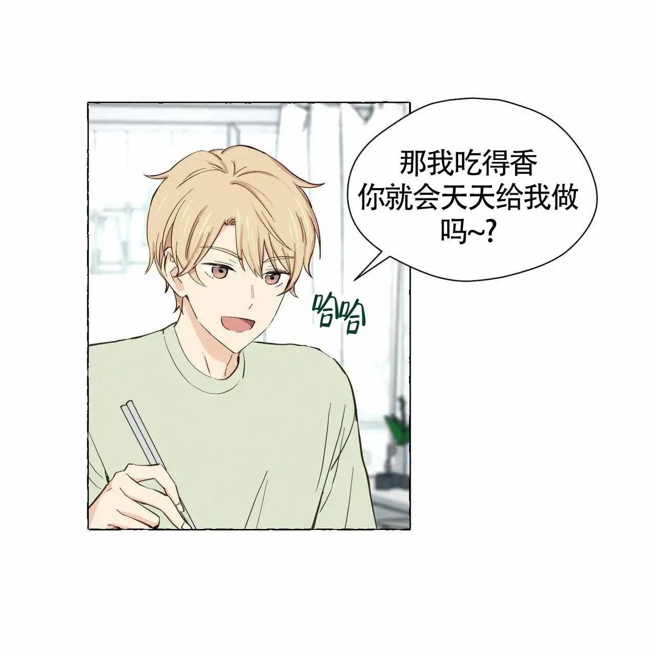 香草味 - 要吃鸡蛋卷才会好 - 第19页