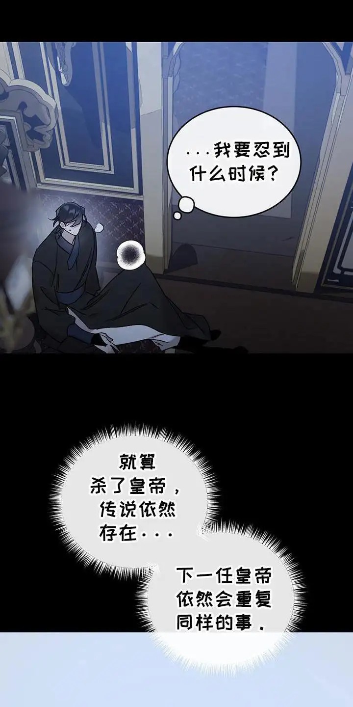 花莲守护神 - 做梦 - 第12页