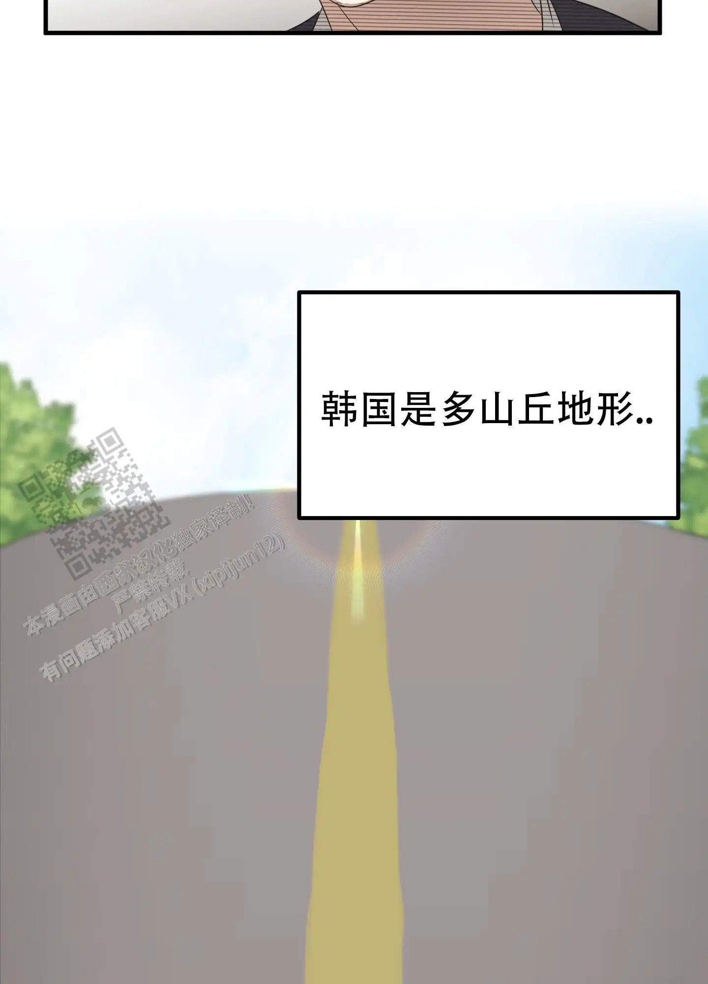 傲娇同桌 - 出入 - 第18页