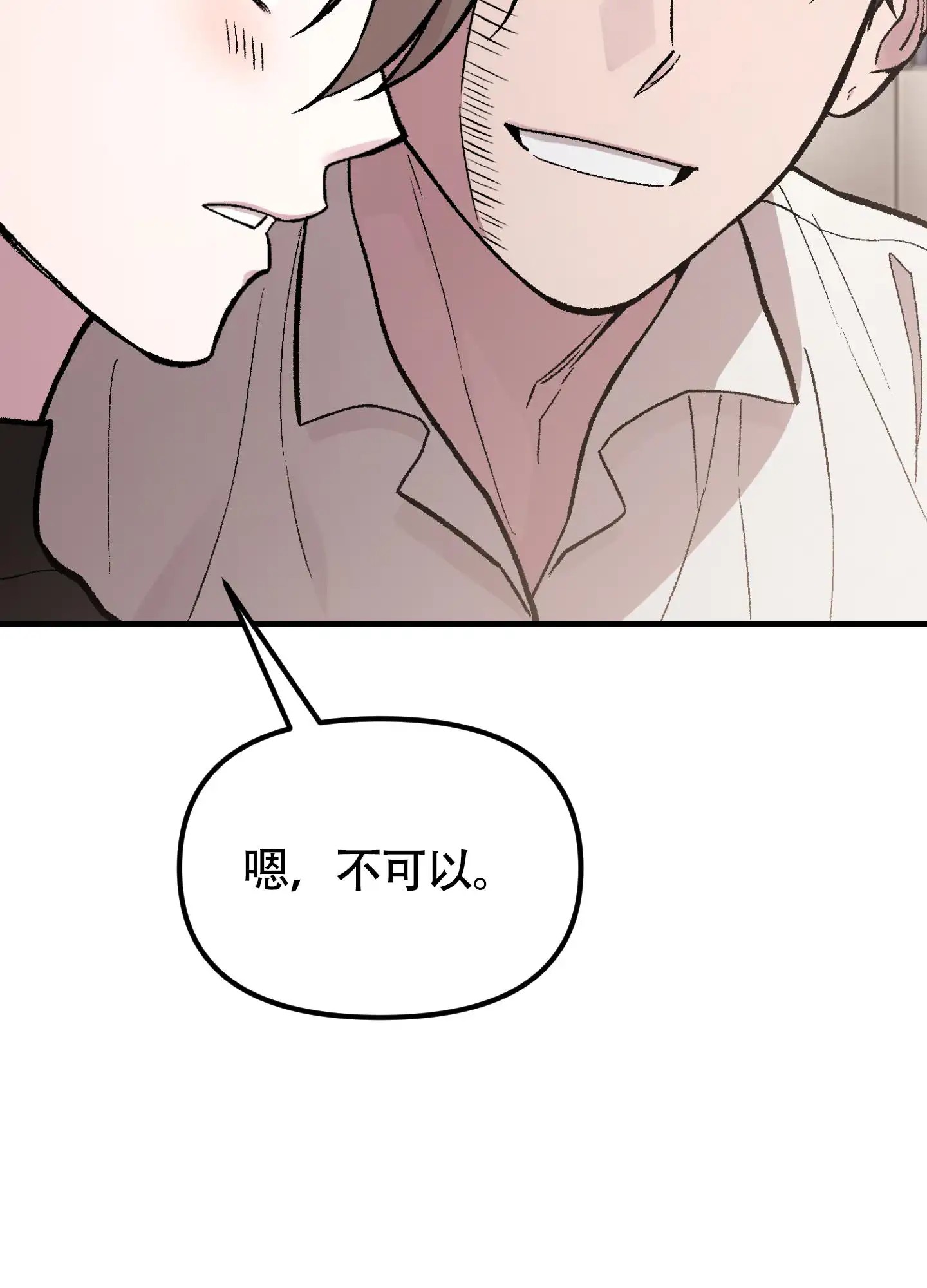 同人小说 - 交给我 - 第42页