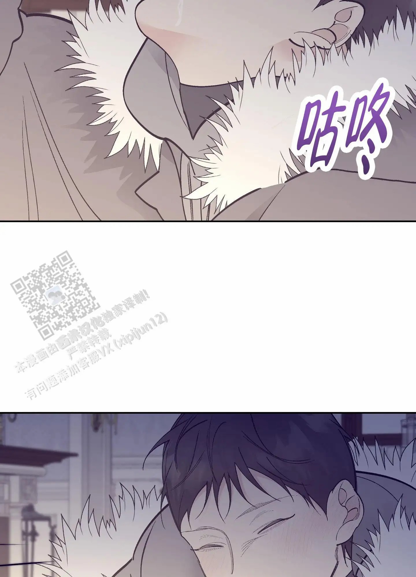 阁楼的注视 - 营养不足 - 第13页