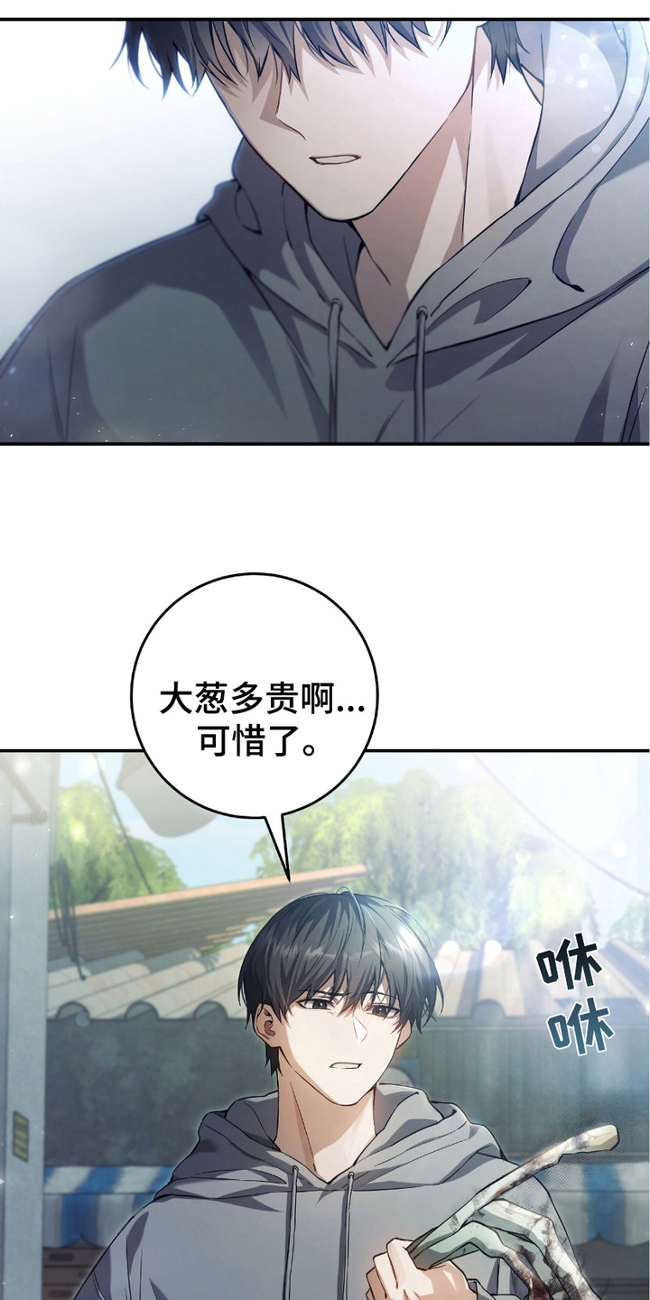 猎人回归 - 猎人J - 第13页