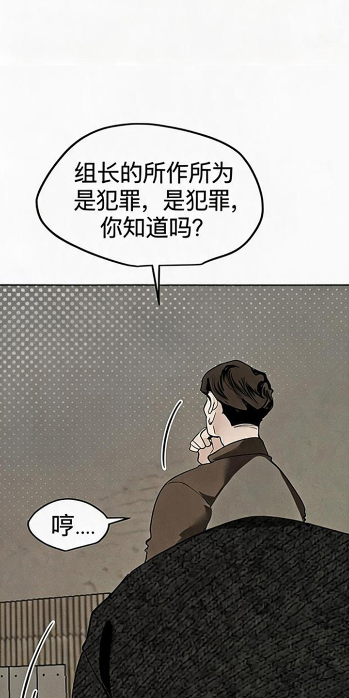 坠落的特技 - 好好躲着 - 第12页