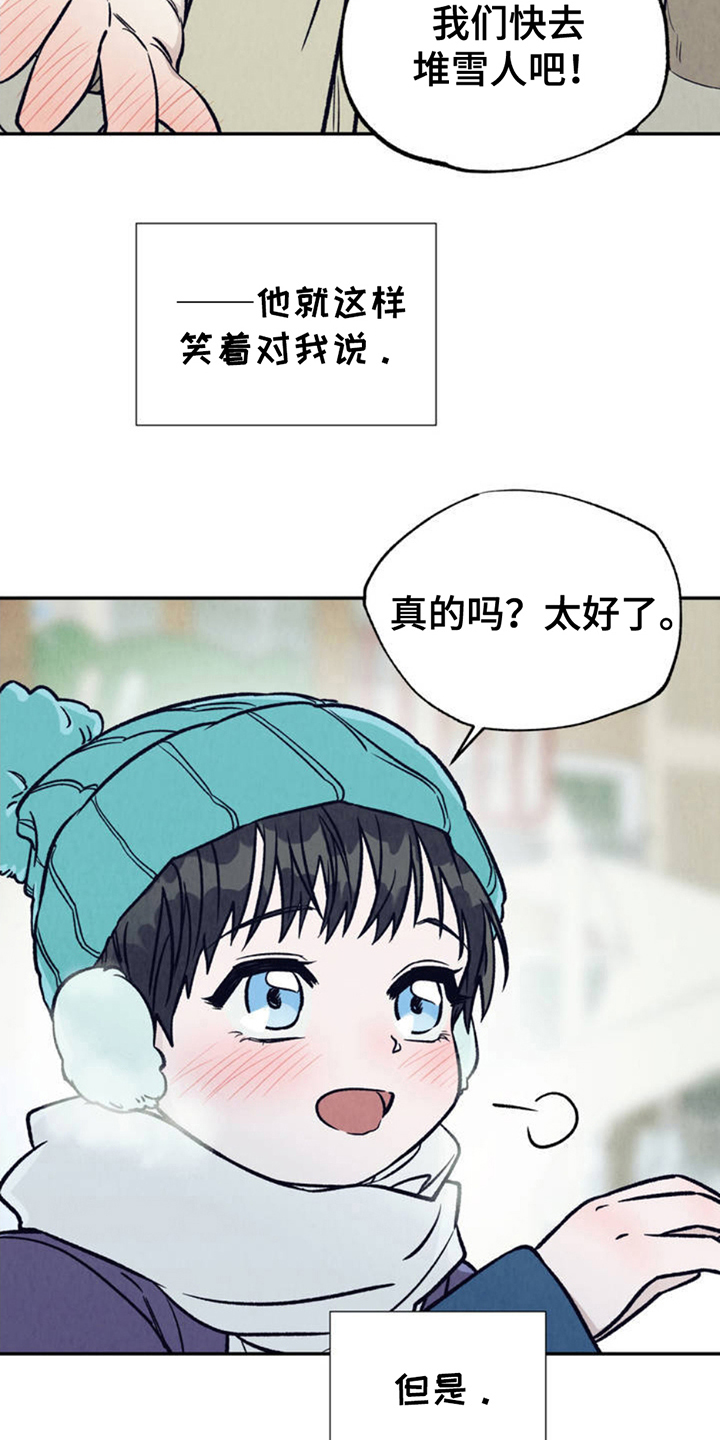 双A烦恼 - 沉重 - 第12页