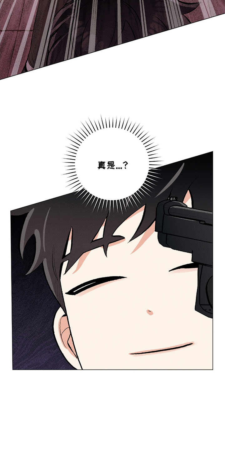 欧文的心脏 - 人质 - 第6页