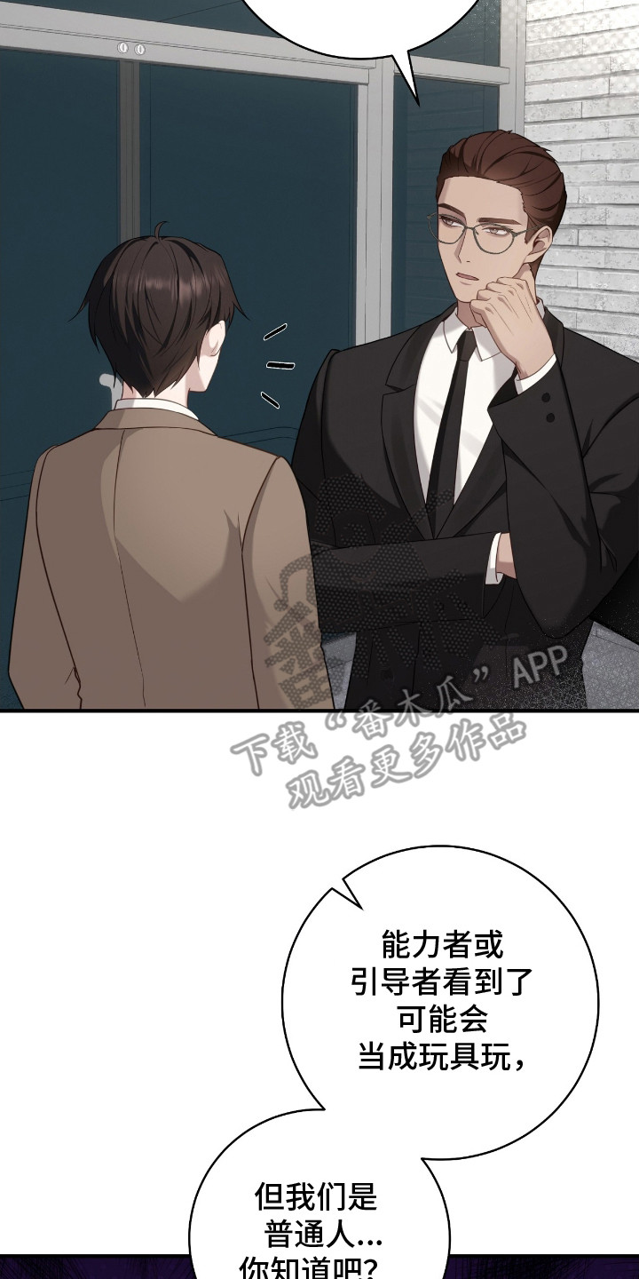 宝藏指南 - 参观 - 第9页