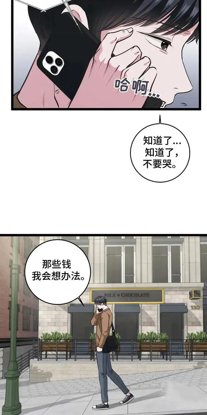 专属搓澡工 - 搓澡工 - 第6页