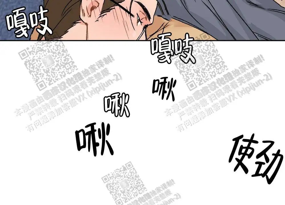 心胸宽阔 - 成为守门员的前锋（5） - 第22页