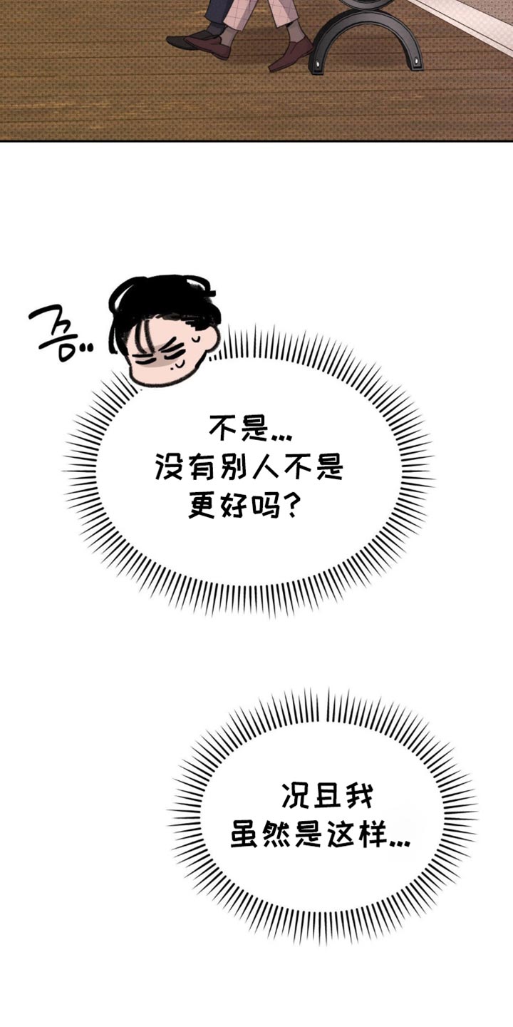 随声而动 - 这样就足够了 - 第19页