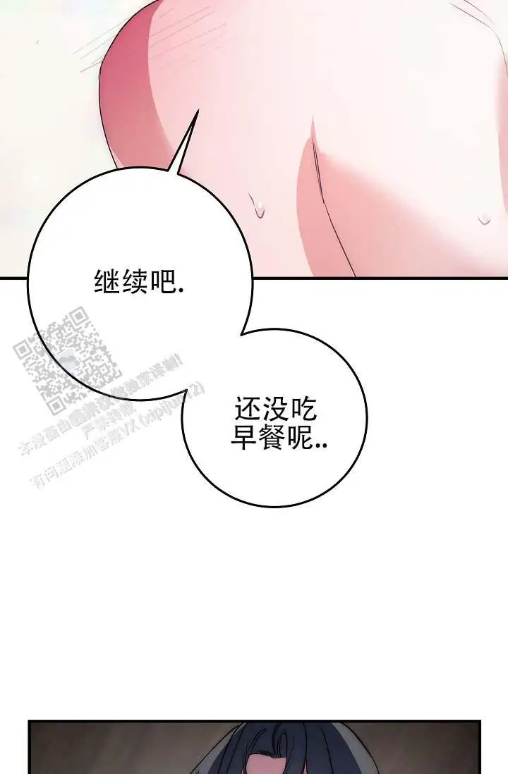人鱼少爷日记 -   - 第32页