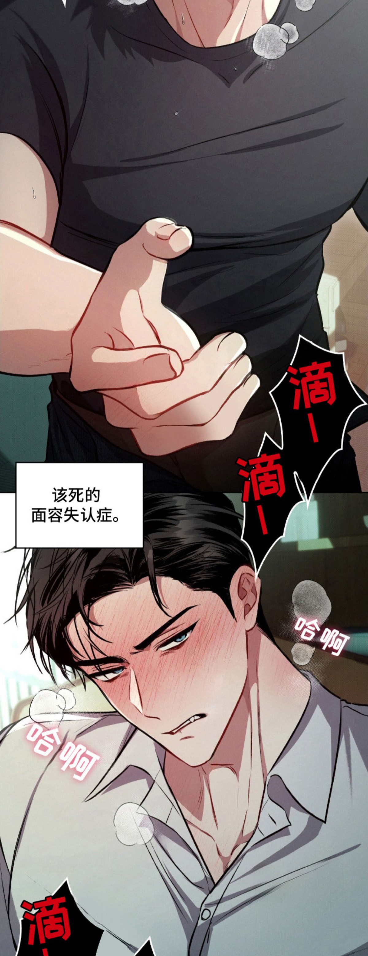 无名救赎 - 无法拒绝 - 第20页