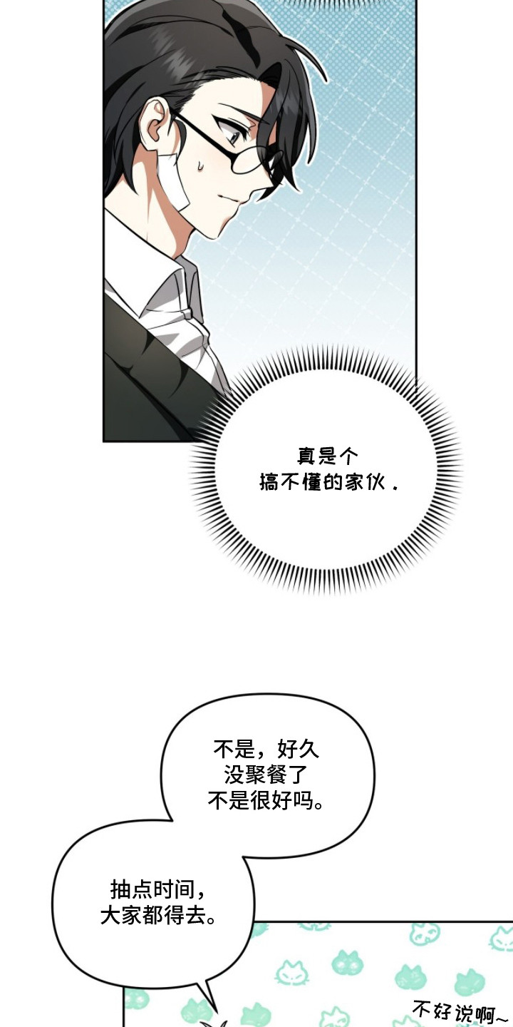 公关追击战 - 幻想 - 第29页