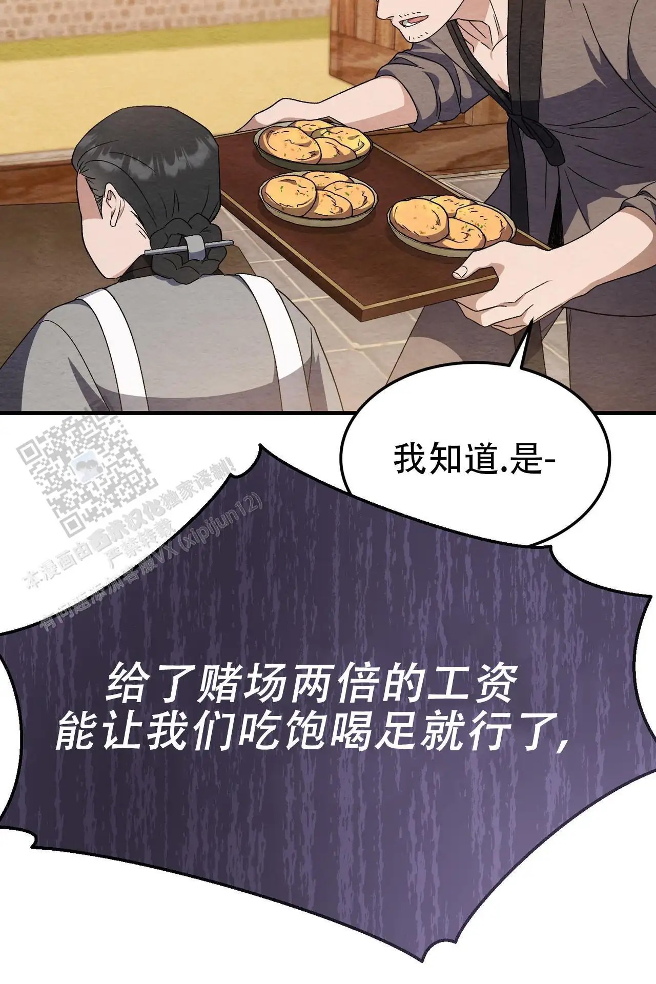 双皮 - 真的好帅 - 第5页