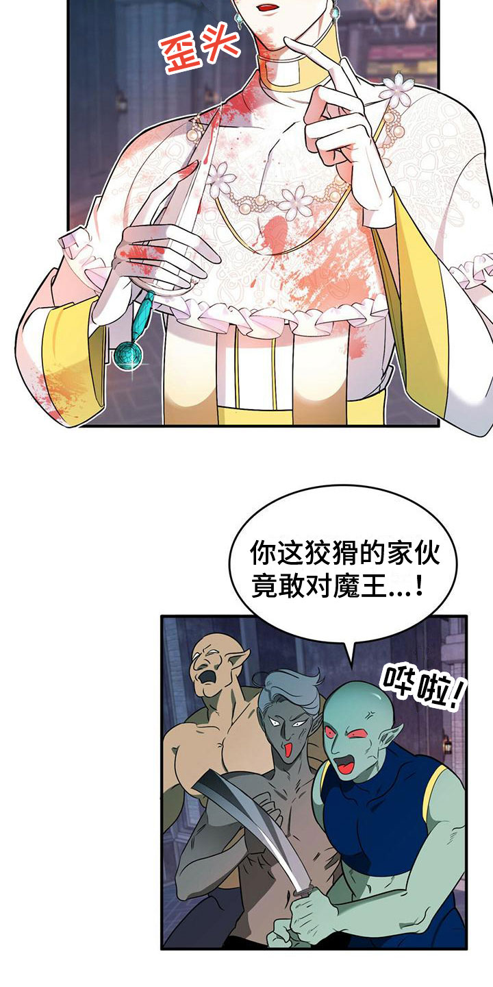 不婚主义 - 客人 - 第16页