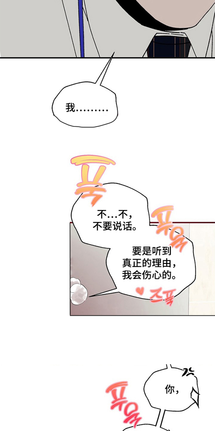 责编失格 - 该死的 - 第26页