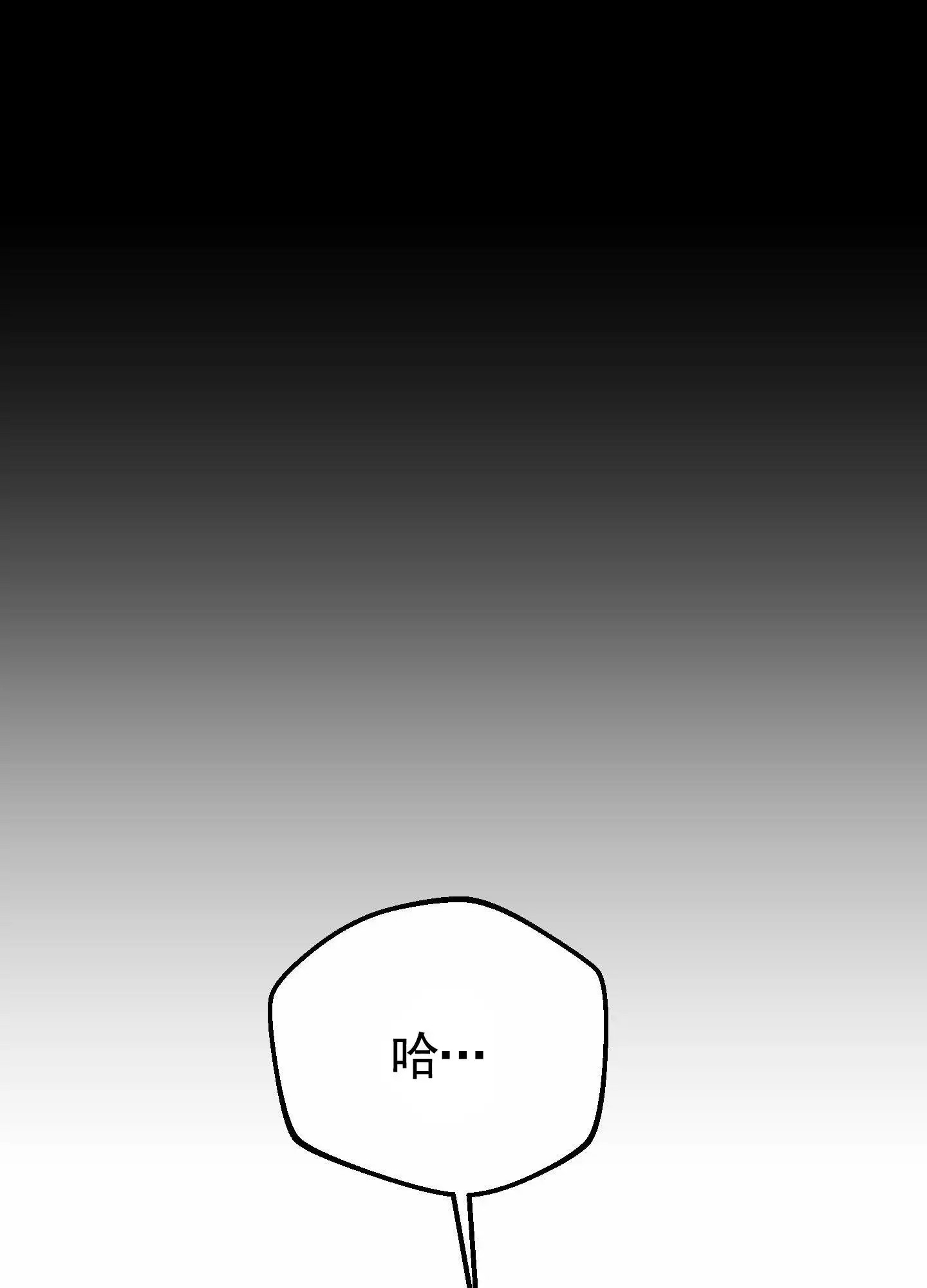 绝交宣言 - 不顺心 - 第8页