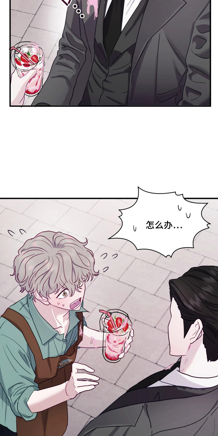 系统逼我当霸总 - 掉以轻心 - 第26页