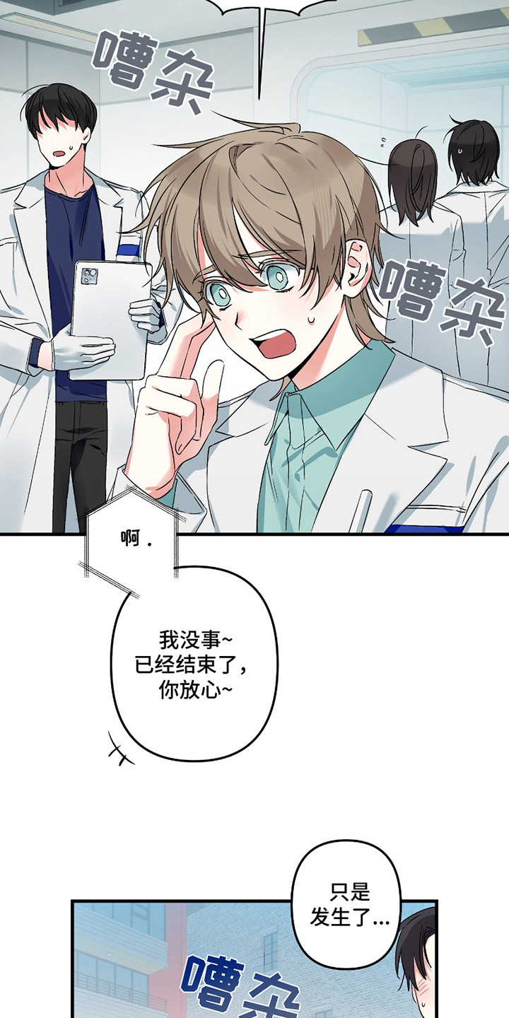无效觉醒 - 觉醒者 - 第7页