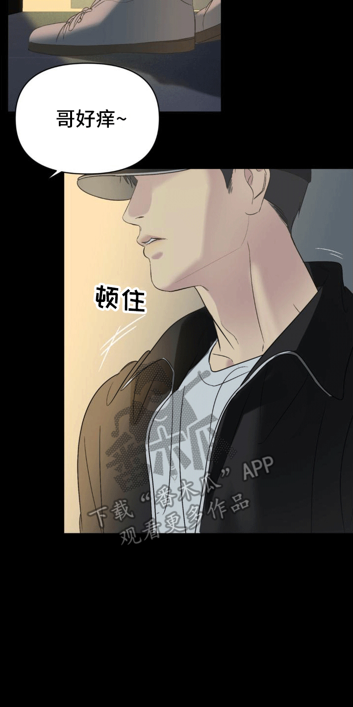 背光 - 梦境 - 第11页
