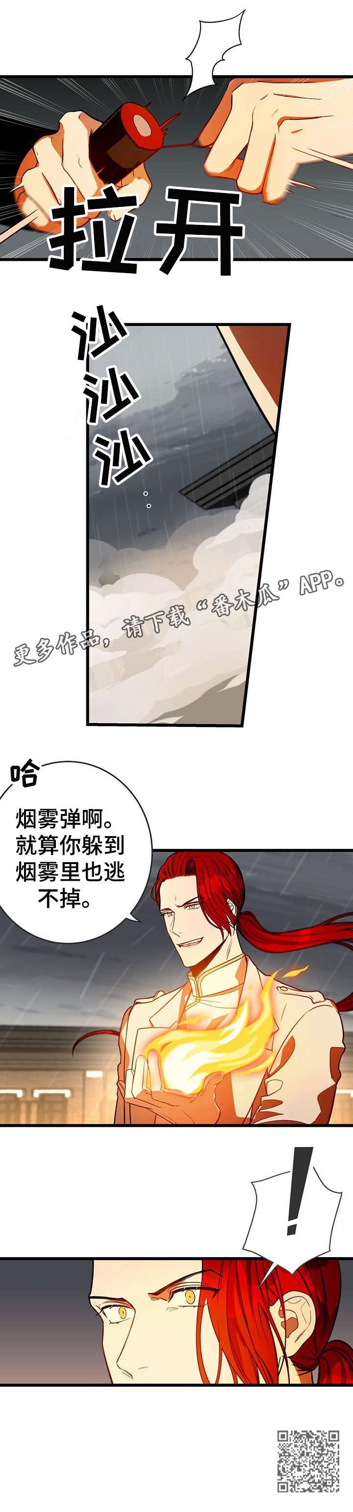 纽约危情 - 烟雾弹 - 第5页