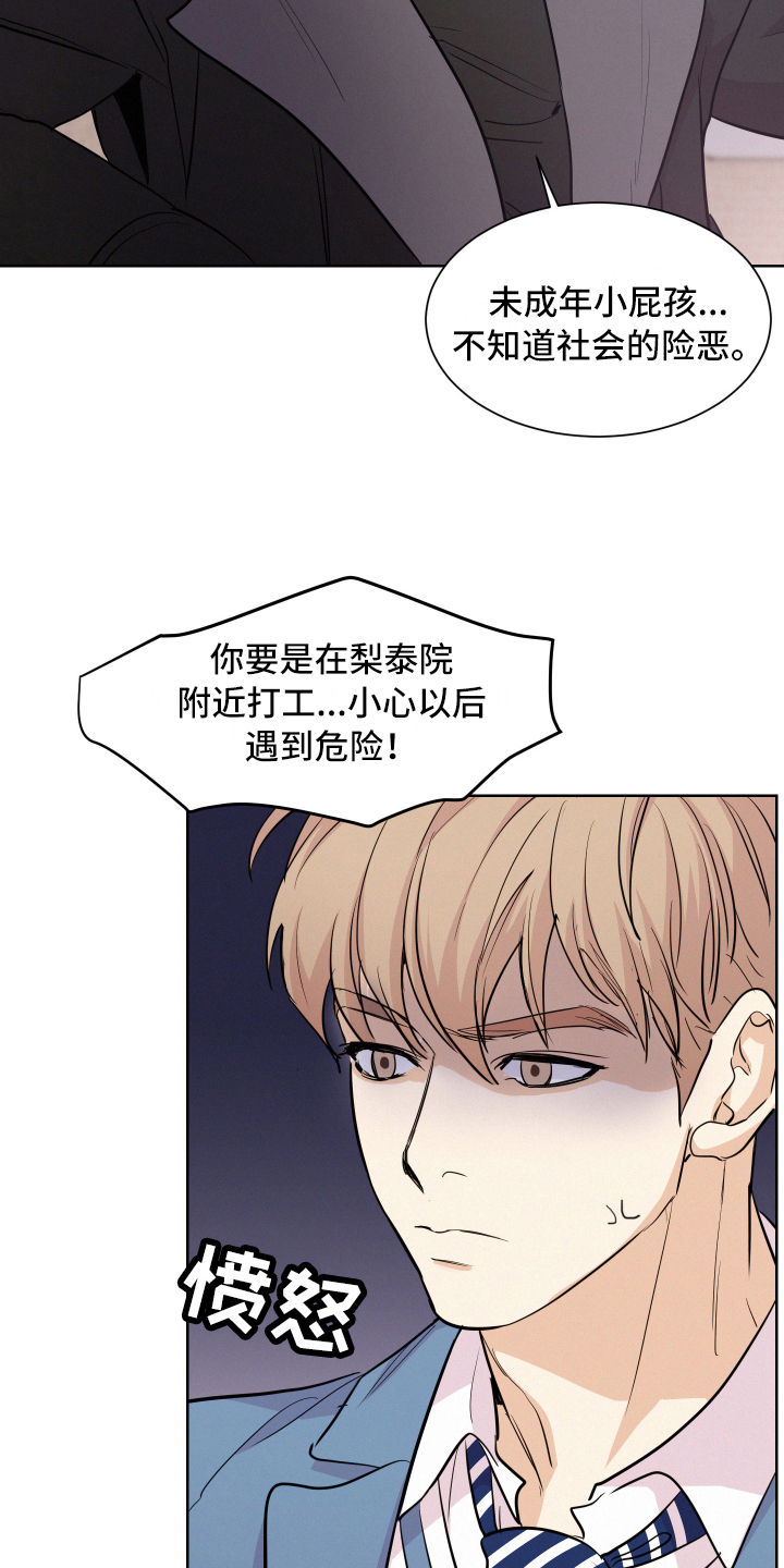 向前的希望 - 了解 - 第16页