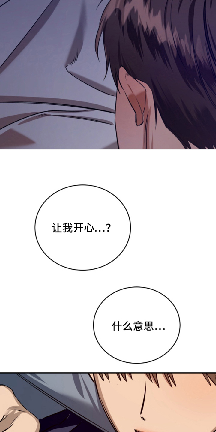 祈愿之镜 - 明知故问 - 第10页