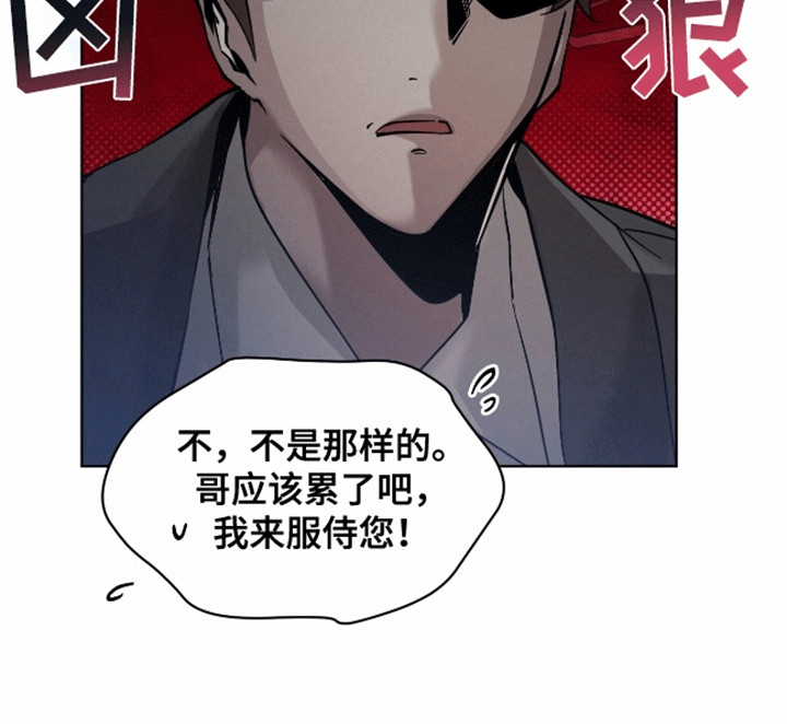 背叛 - 打赌 - 第30页
