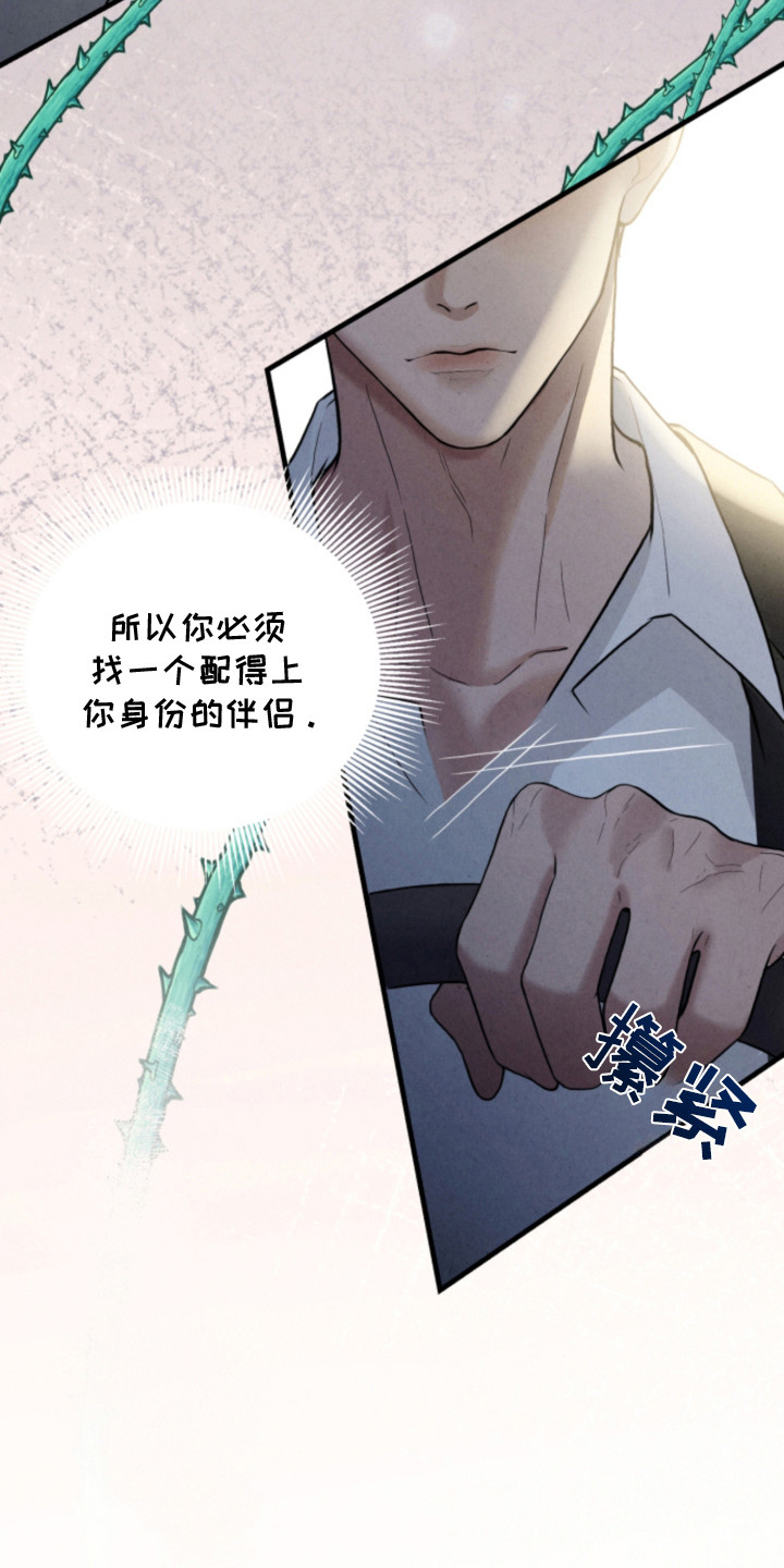 风险回报 - 性状改变 - 第9页