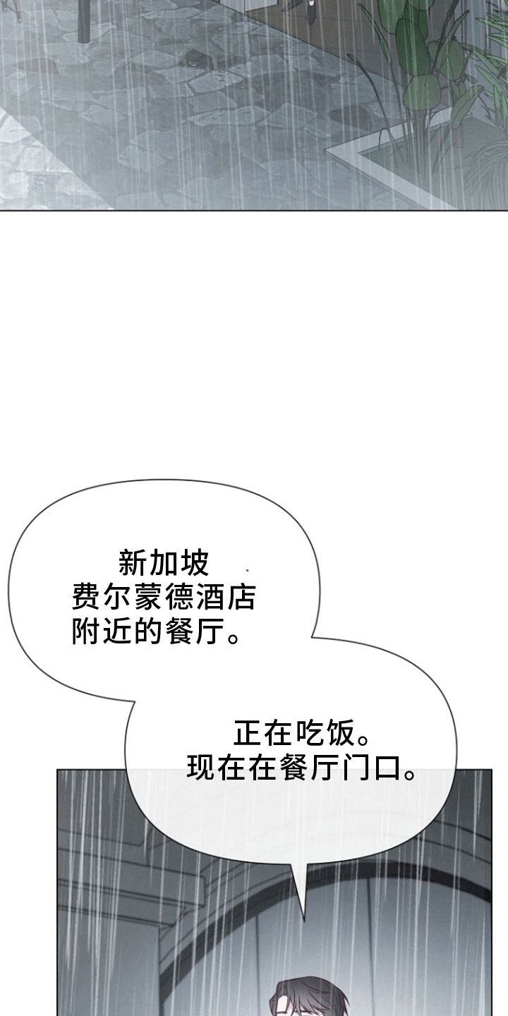 云霄之恋 - 你到底在哪 - 第29页