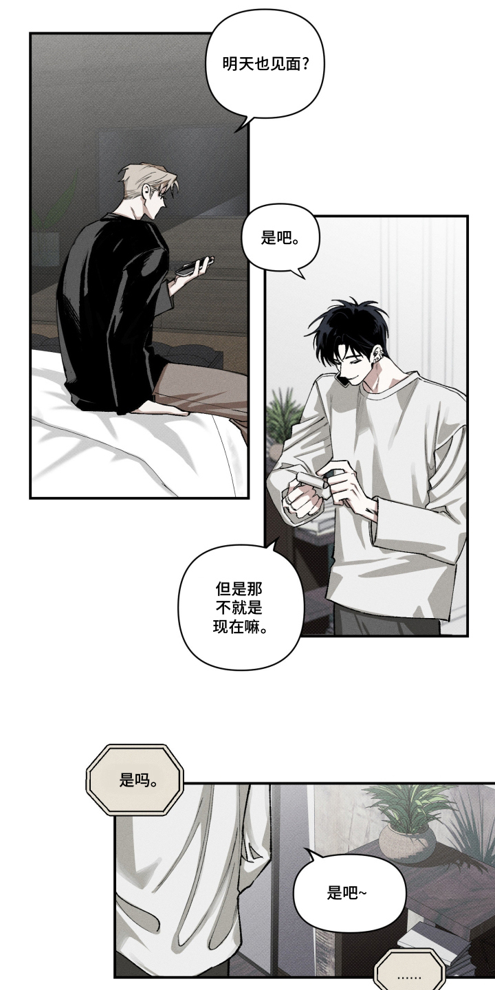 抵达你的旅程 - 想自杀的男人 - 第6页