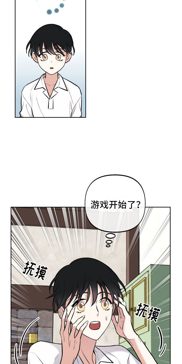 全体起立 - 独角兽 - 第7页