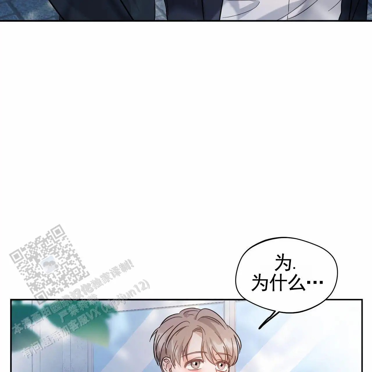 纯情黑帮 - 火化 - 第43页