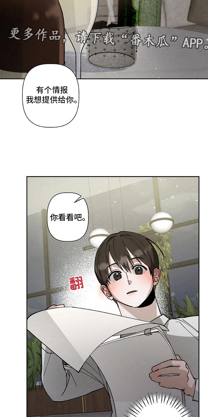 特写爱意 - 互惠互利 - 第6页