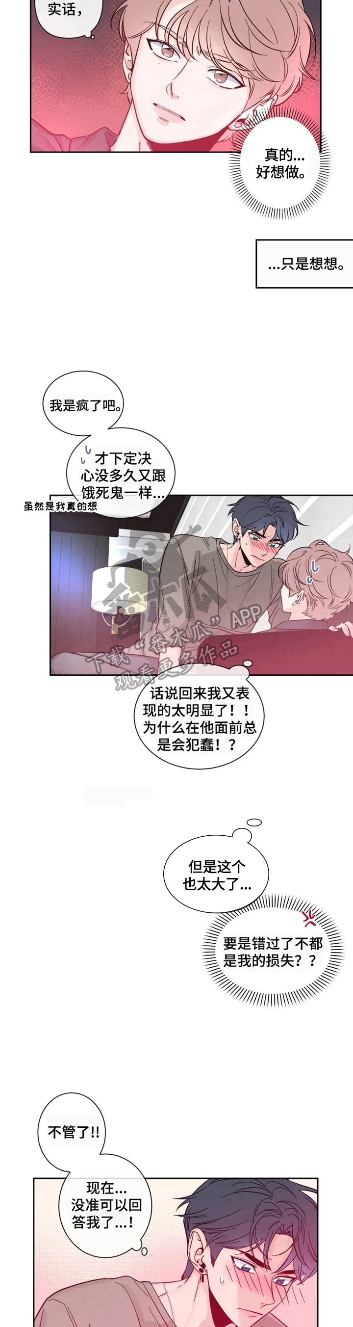 素描 - 逼问 - 第6页
