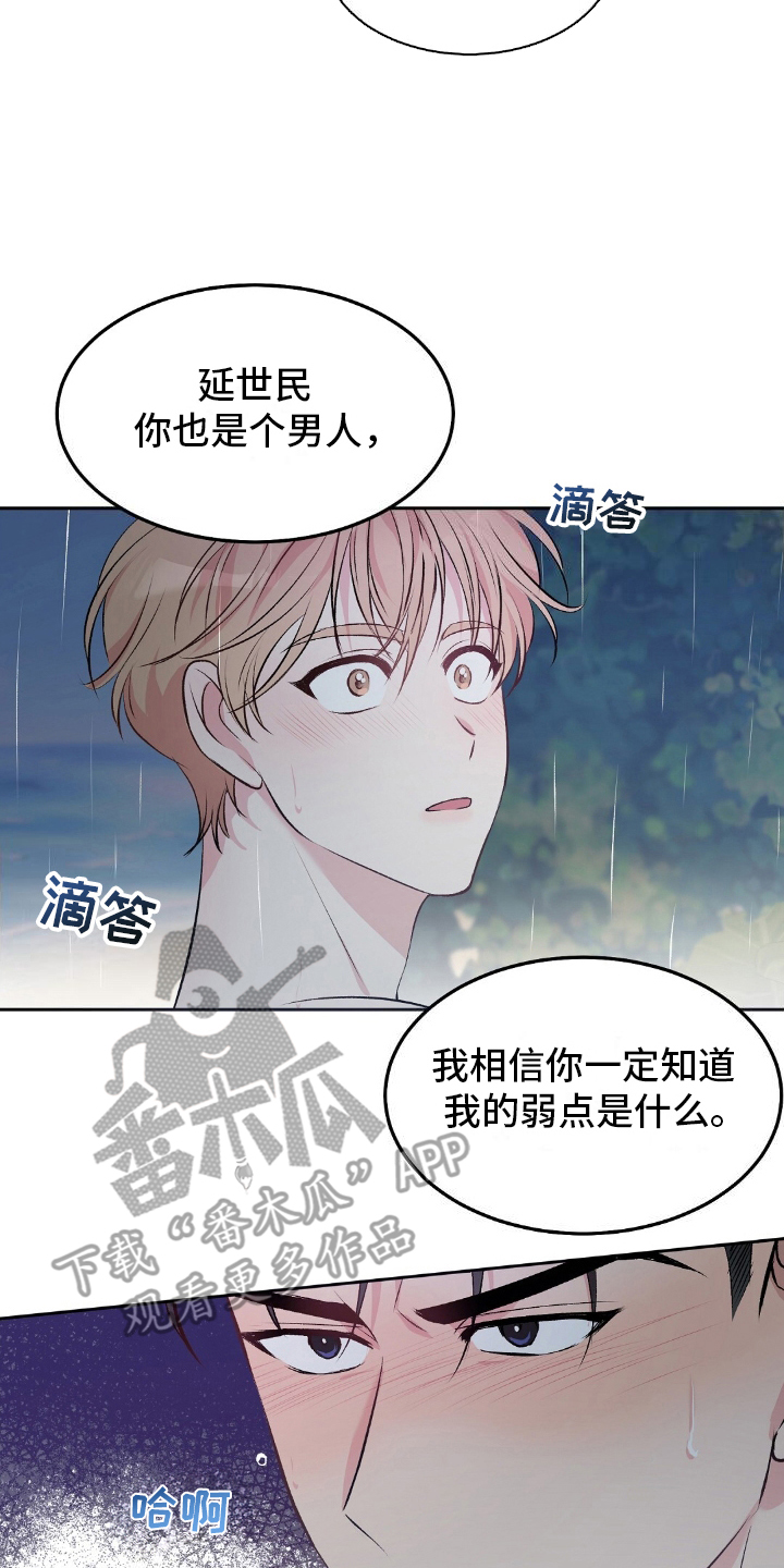 无人岛情缘 - 野外生存节目 - 第5页