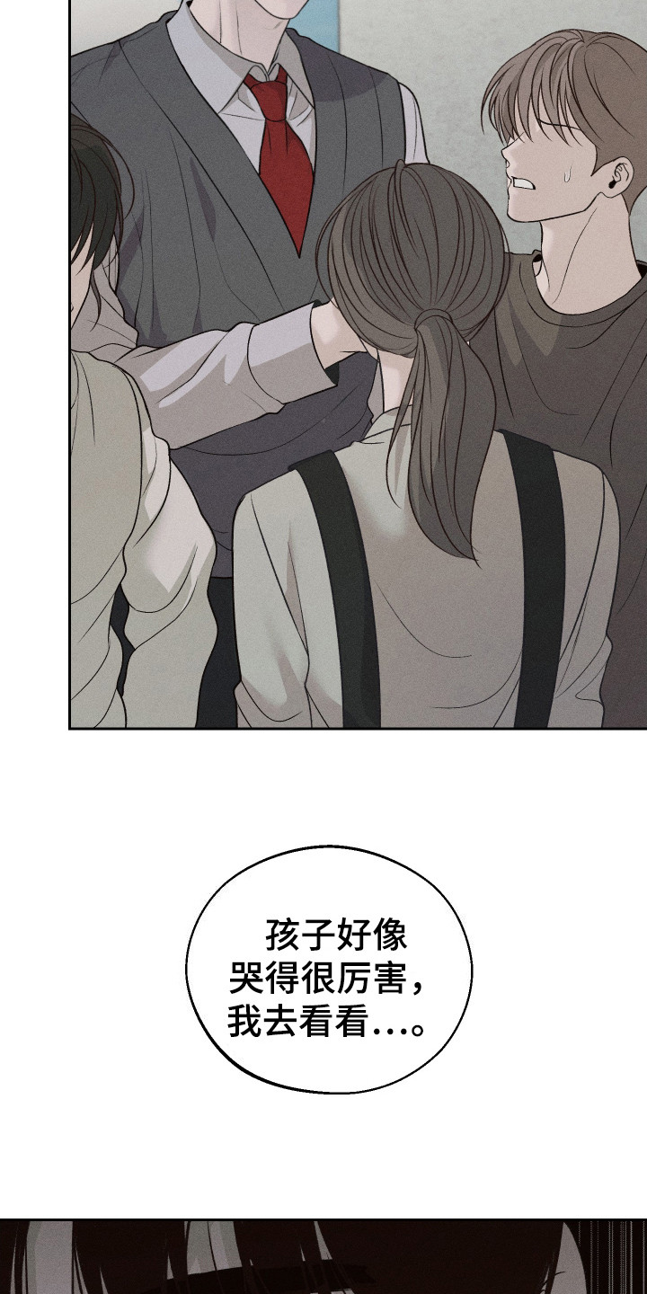 养大的男友 - 血友病 - 第14页