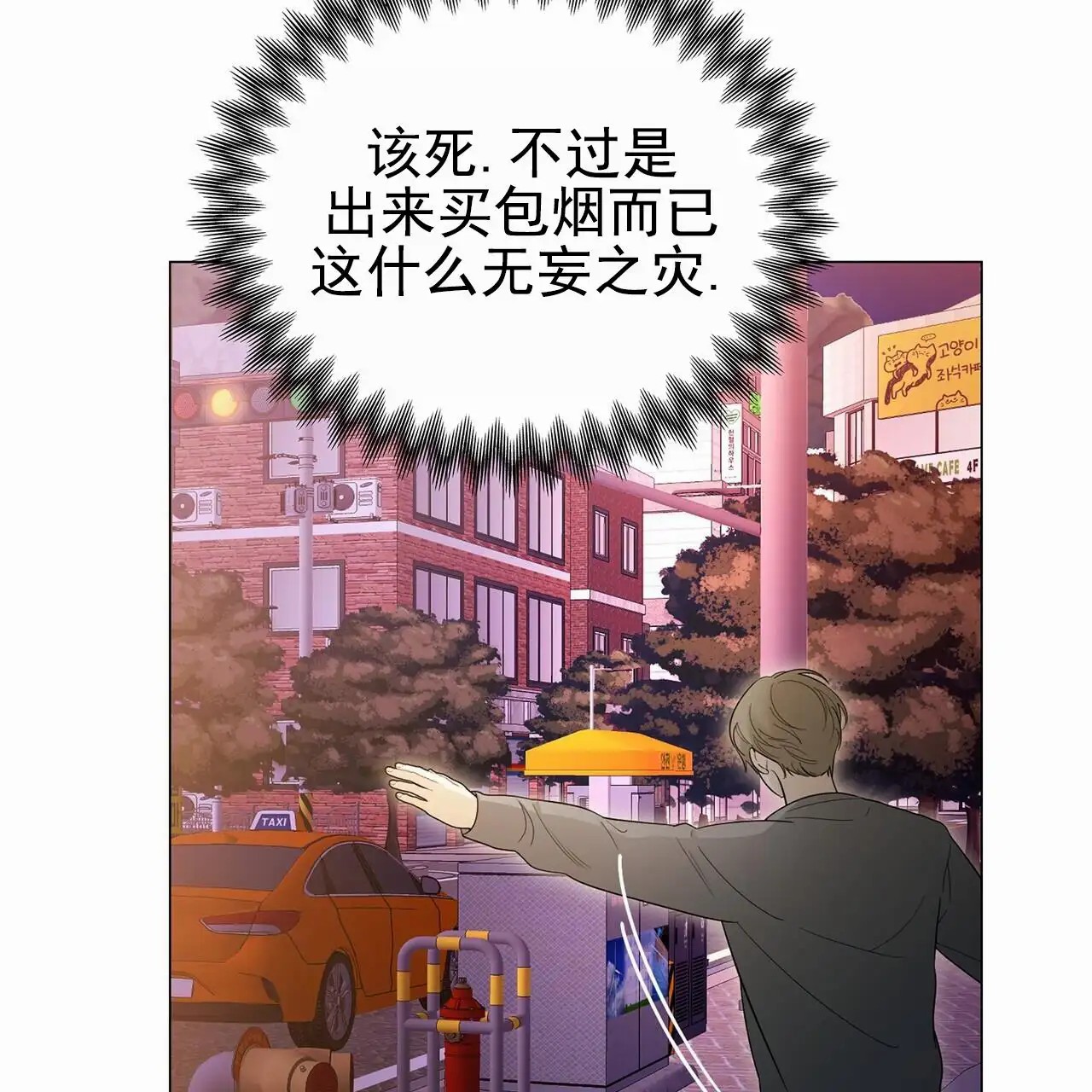 蓝色骗局 - 给你时间 - 第31页