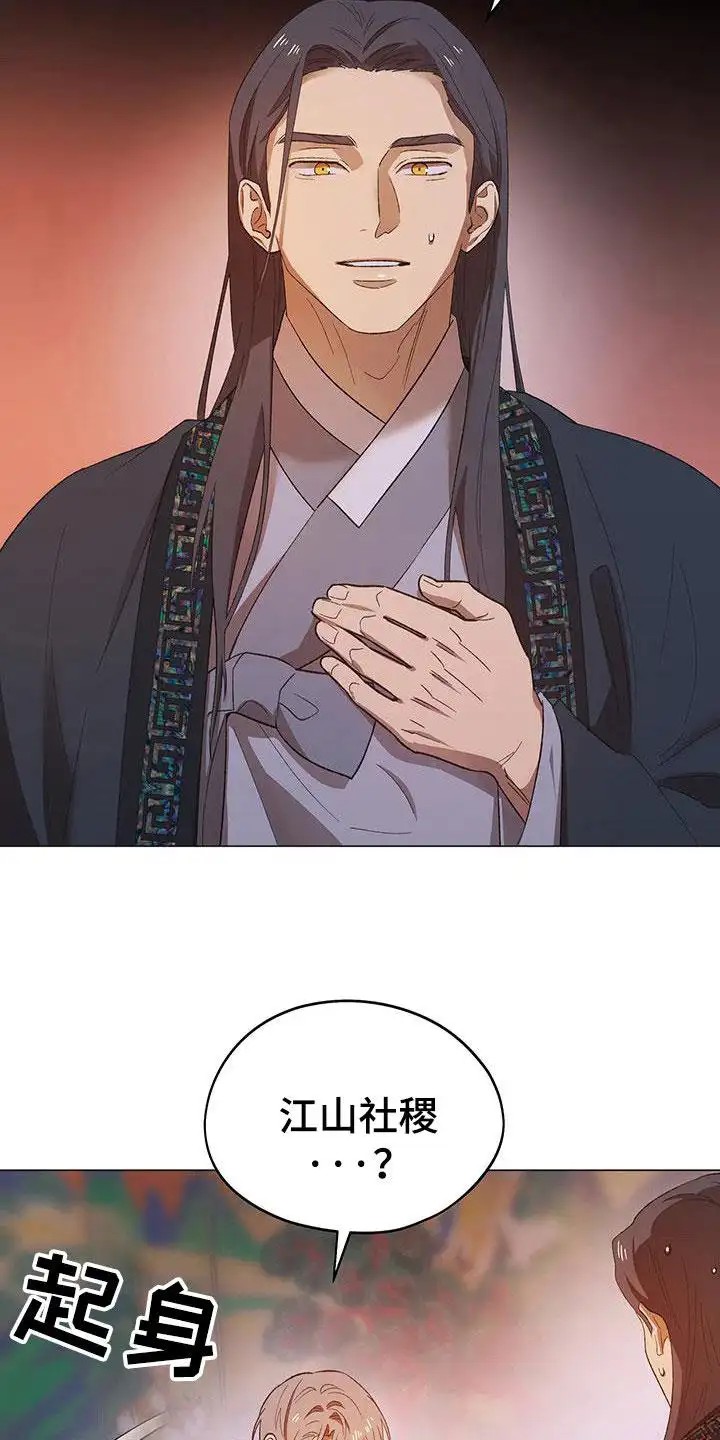 朔月辟邪 - 辟邪团 - 第17页