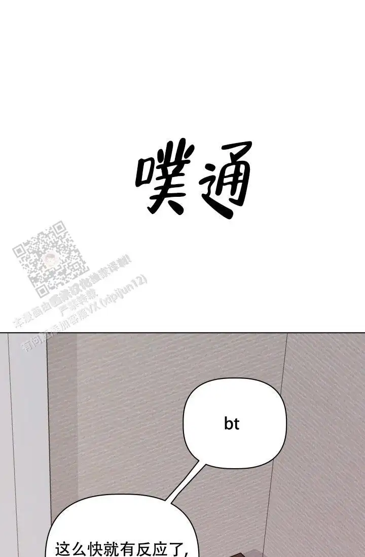 杀死爱的方法 - 还没开始呢 - 第28页