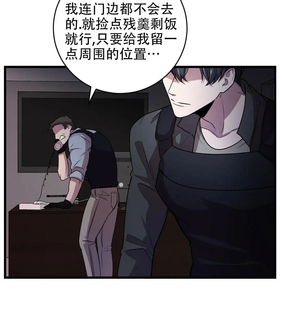 来自深渊 - 逃兵 - 第51页