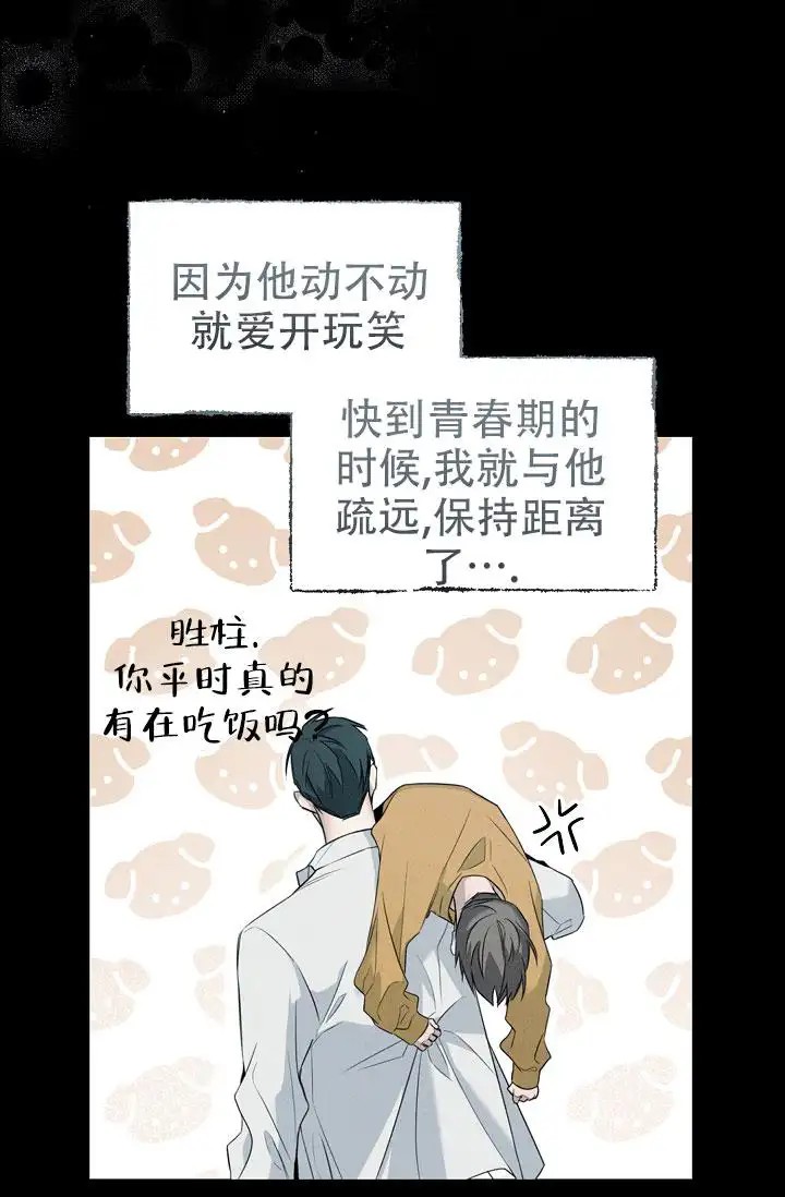 无痕之夜 - 完蛋了 - 第25页