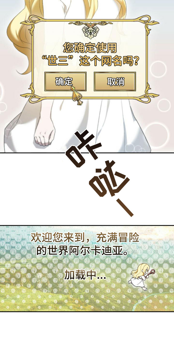 伪装的一击 - 重新开始 - 第20页