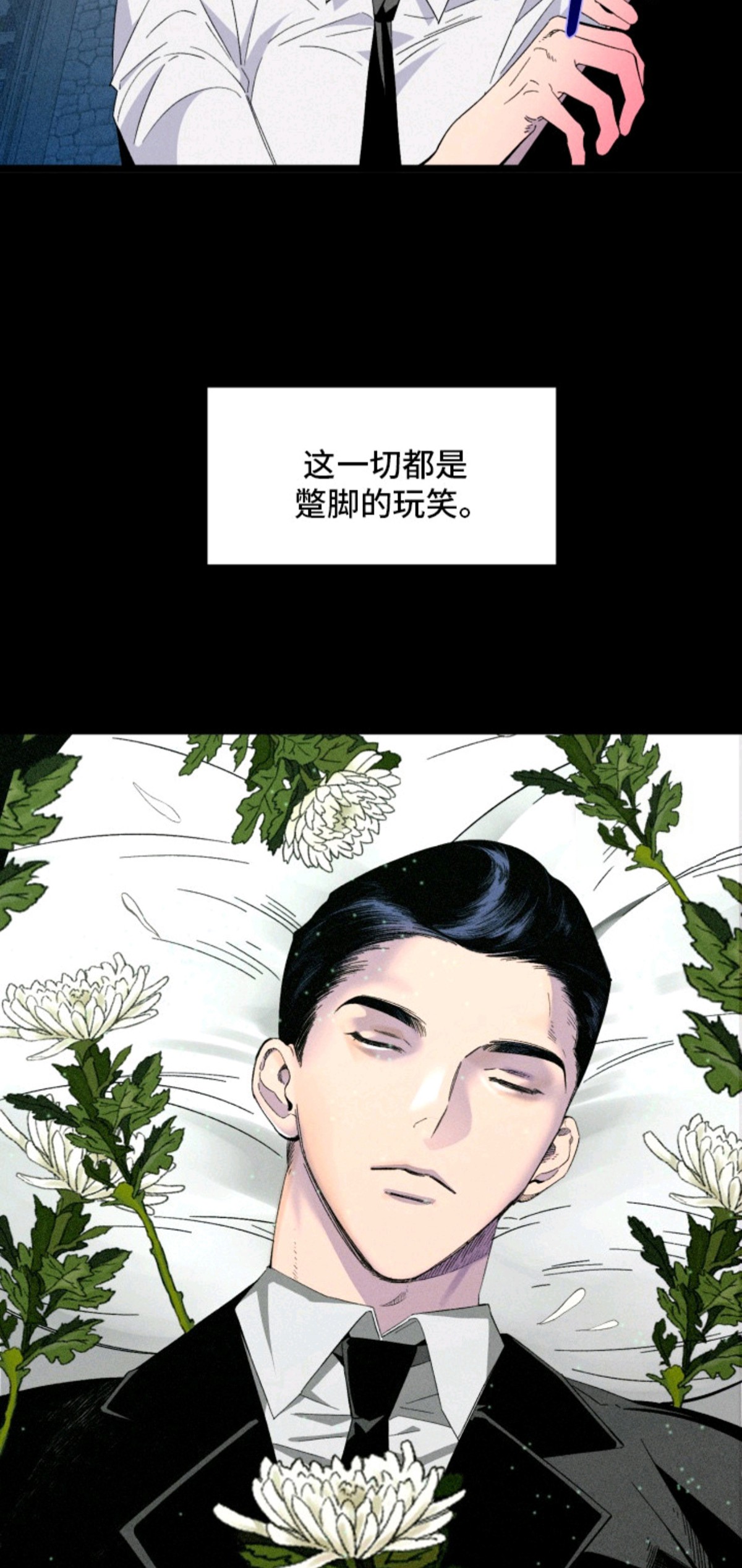 博士的惊魂夜 - 亡故的恋人 - 第9页