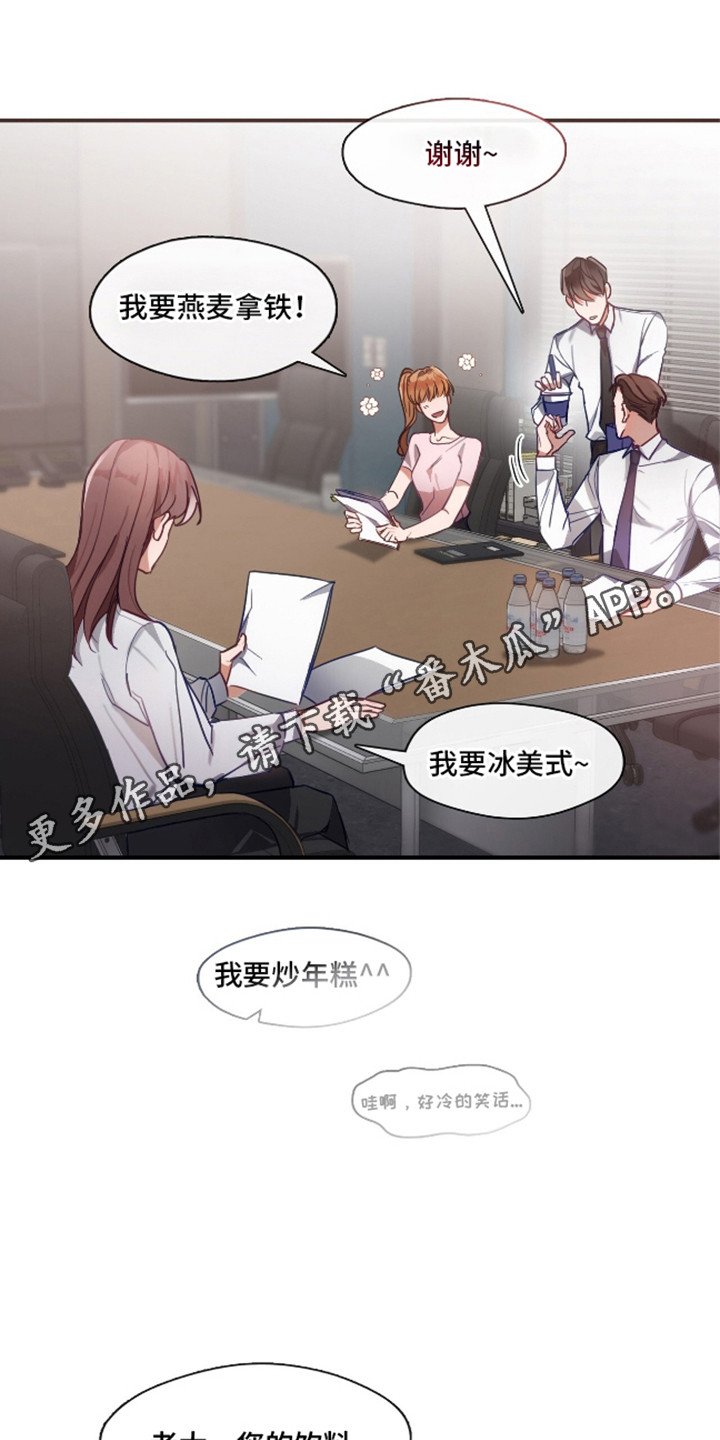 总裁的私人秘书 - 全能秘书 - 第15页
